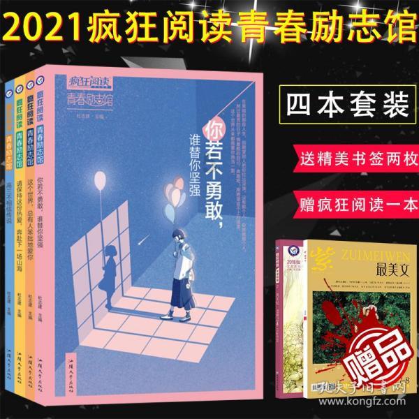 意想不到的旅程