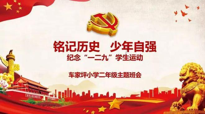 山东省泰安第二中学召开2023—2024学年第一学期学生管理工作总结会议
