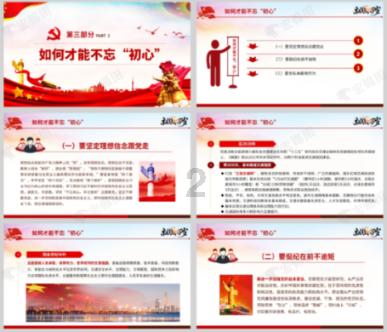 跳动的圆球